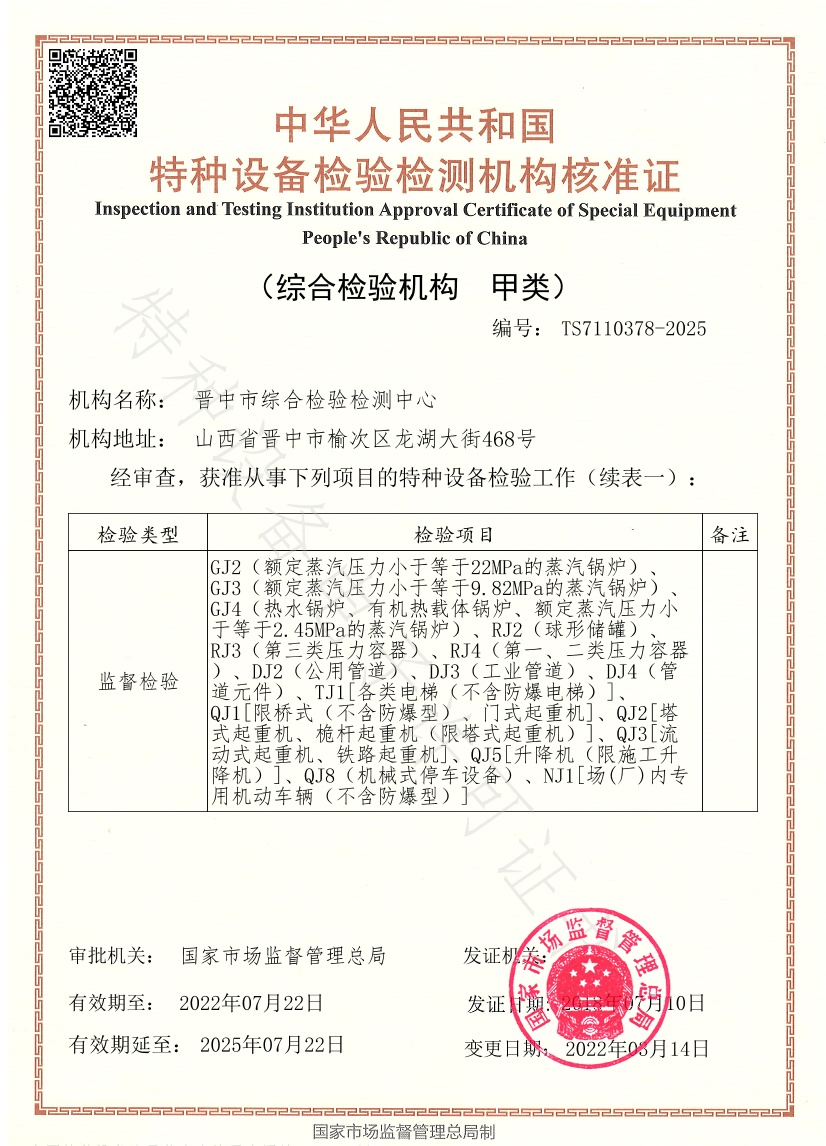 orgEcertView_看图王(2).png